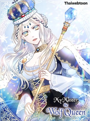 ทาสรัก จักรพรรดินีหมาป่า | My Master, the Wolf Queen