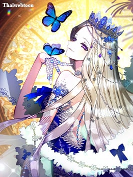 เจ้าหญิงตัวร้ายขอหายไปอย่างสงบสุข! | The Princess Wants to Die Comfortably