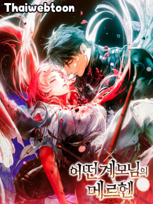 เทพนิยายของแม่เลี้ยงชูริ | A Stepmother's Marchen