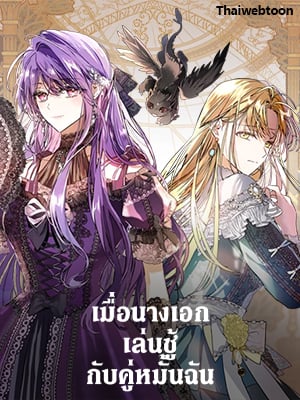 เมื่อนางเอกเล่นชู้กับคู่หมั้นฉัน | The Heroine Had an Affair With My Fiance