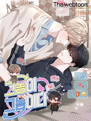 หมอนั่นก็คือหมอนั่น! | He is That Guy!