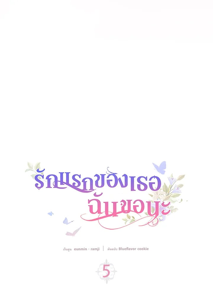รูปที่ 5