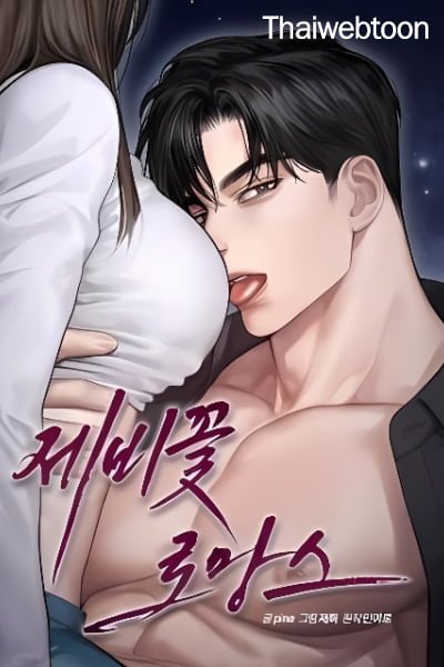 Violet Romance [Uncensored]