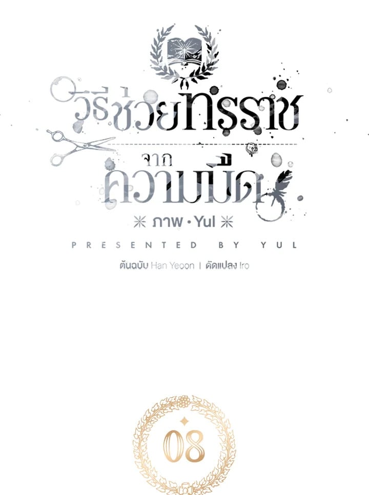 รูปที่ 3