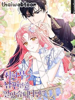 ไหนว่าเป็นนางเอกปลอมตัวมาไงคะ! | The Heroine Is a Man!