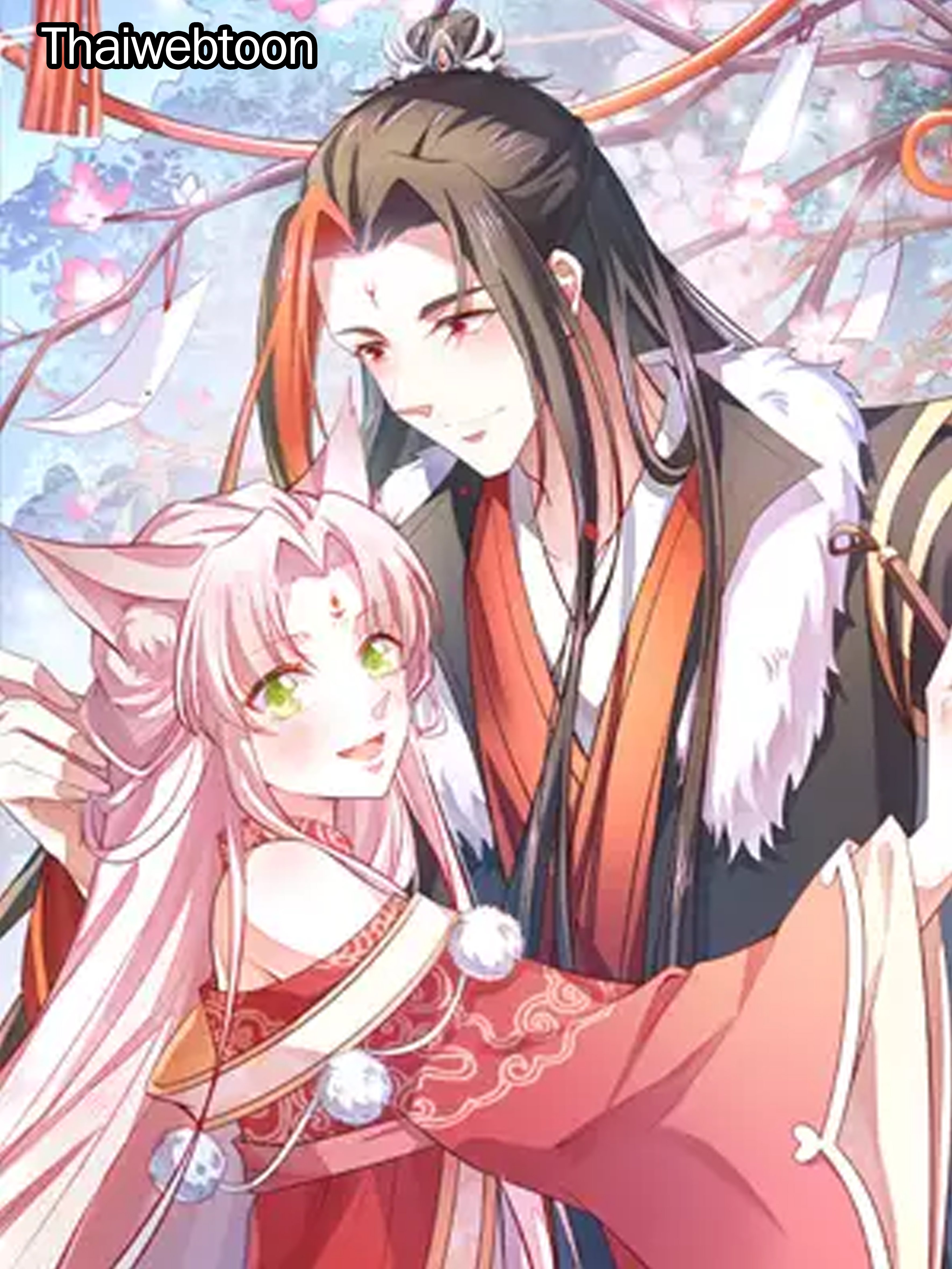 หนึ่งในปฐพีนี้ที่ข้ารัก | The Legend of Wuyou in Five Volumes of Divine Beasts