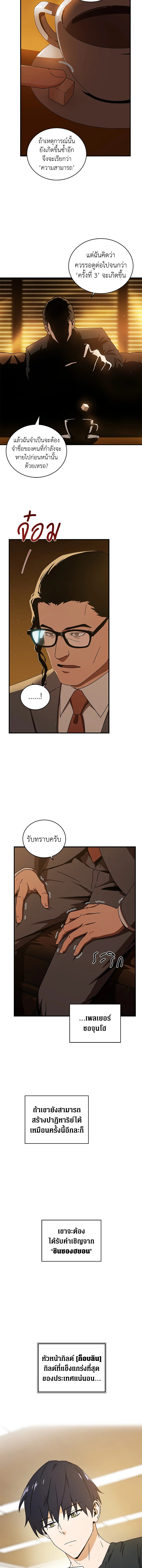 รูปที่ 3